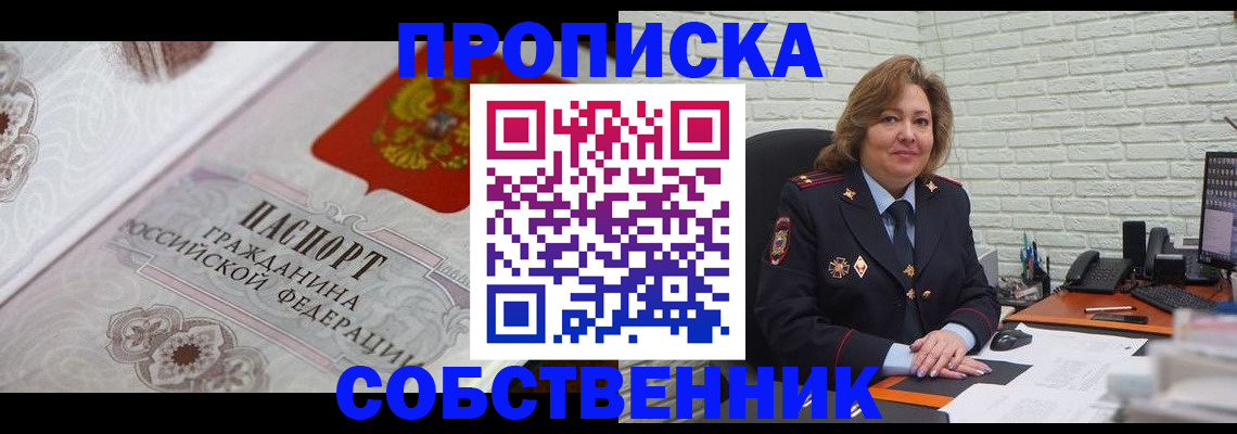 временная регистрация для школы в Петропавловске-Камчатском