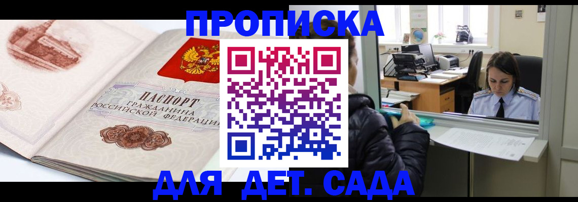 прописка для кредита в Петропавловске-Камчатском