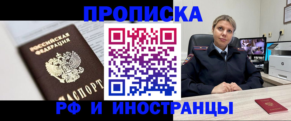 временная регистрация госуслуги в Петропавловске-Камчатском