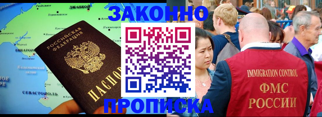 временная регистрация законно в Петропавловске-Камчатском